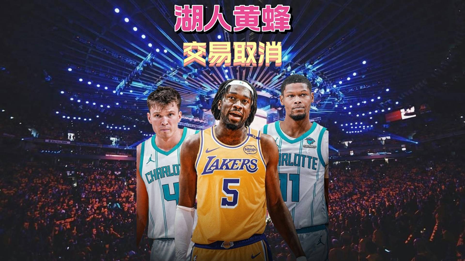 湖人引发争议！，凯恩官方宣布表现优异新规引发球迷热议